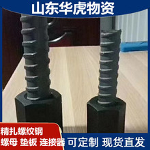 28精轧螺纹钢现货psb级别精轧螺纹钢出厂价质量保 优惠精扎螺纹钢