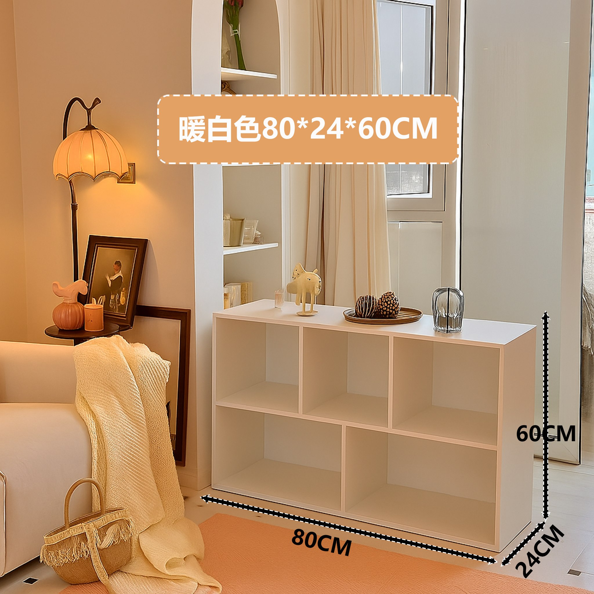 [그리드 5개 - 흰색] 80*24*60cm