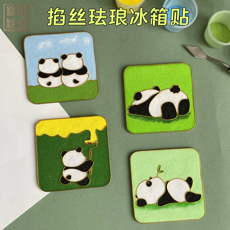 diy掐丝珐琅冰箱贴材料包可爱中国风熊猫卡通景泰蓝非遗手工礼物|undefined