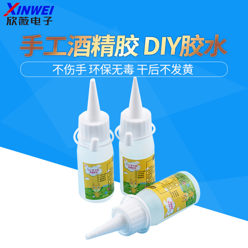 30ml酒精胶不织布手工diy专用胶比502方便 胶麻绳积木胶水