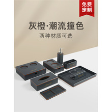 酒店洗漱用品收纳盒皮革亚克力易耗品盒宾馆客房民宿牙刷牙具盒