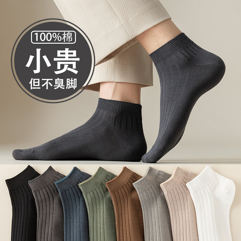 Socks for Men and Women, Boat Socks, White Short Socks for All Seasons, Sweet Style for Girls, Braided Short Socks, Breathable, Anti-Odor, Casual White Socks