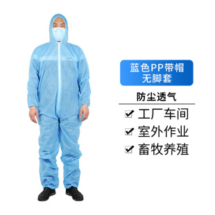 Disposable Protective Clothing Non-woven One-piece Hood Full-body Dustproof and Waterproof Pig Farm Farm Isolation Clothes Work Clothes
