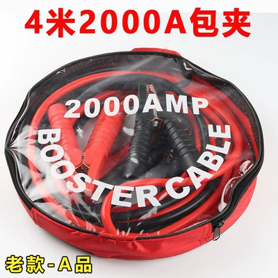 2000A bag clip to protect the battery and take the Other Automotive Safety Supplies - 4-m-2000a-used-within-35-displacement-old-a-product
