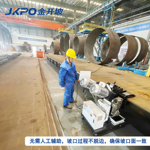 Self-Propelled Steel Plate Beveling Machine Upper and Lower Flip Double-Sided Edge Milling Machine Manufacturer Steel Plate Beveling Processing