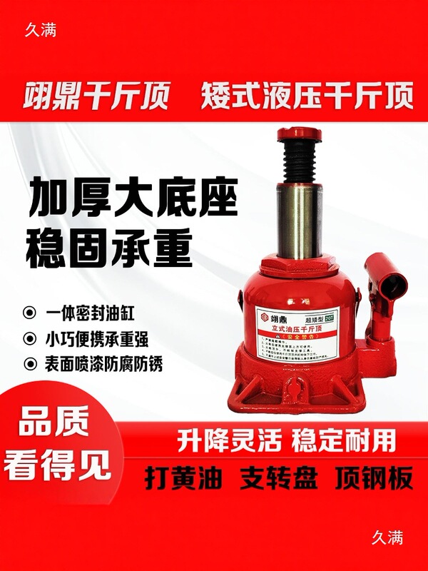Manual 0 Oil Pressure Low-Profile Top Ultra-Low Tonnage 3220 Tons 10 0kg Top T50 Position T2 Hydraulic Ton Vertical Others