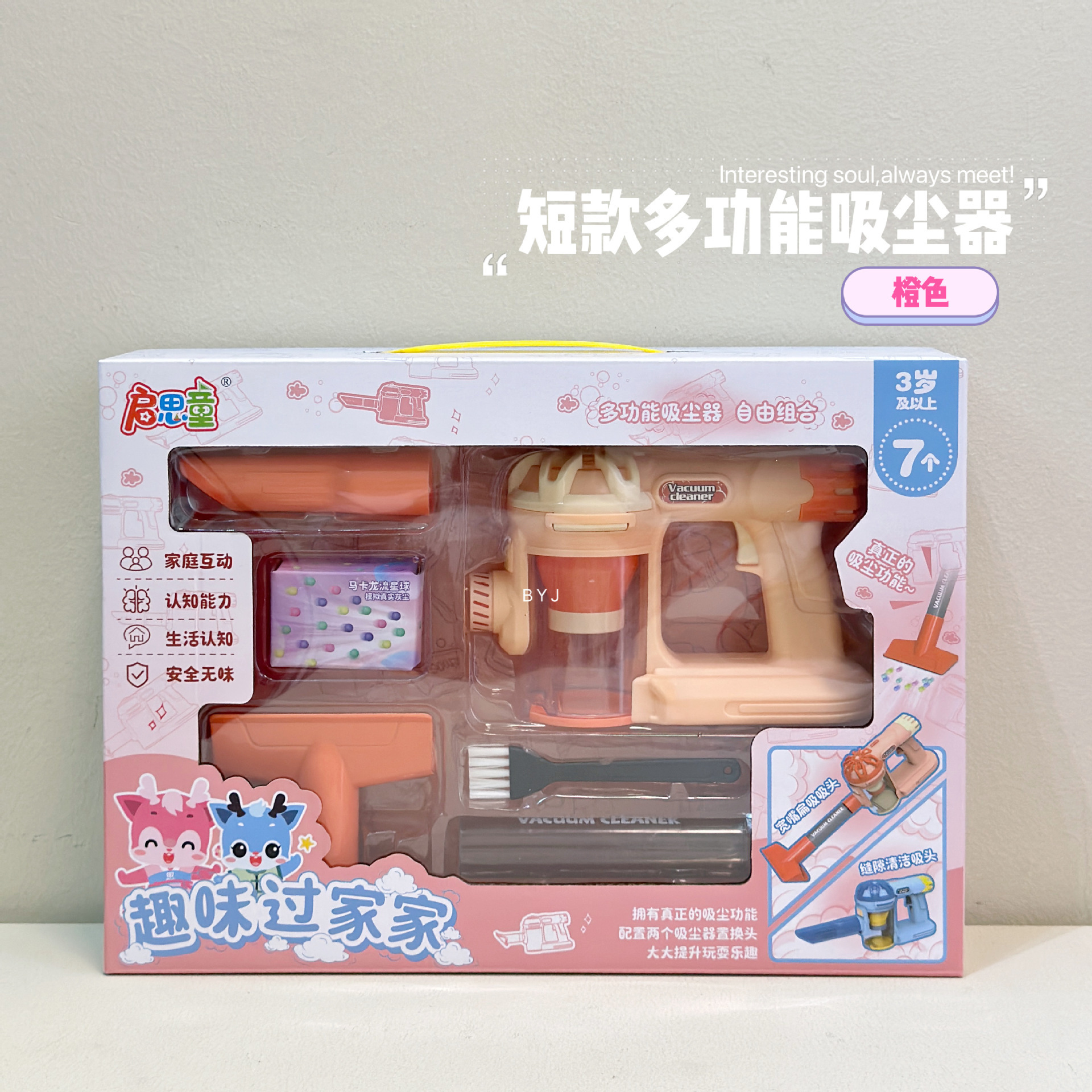 짧은 다기능 진공청소기 오렌지