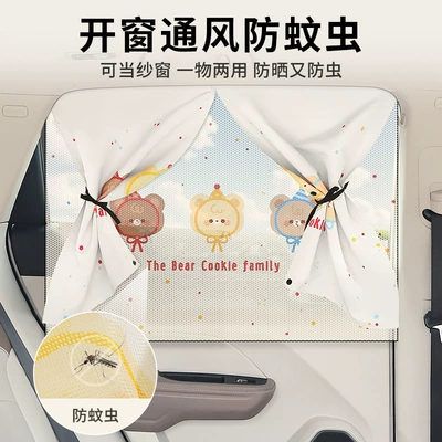 Car Privacy Curtain, Infant Sun — Car curtains