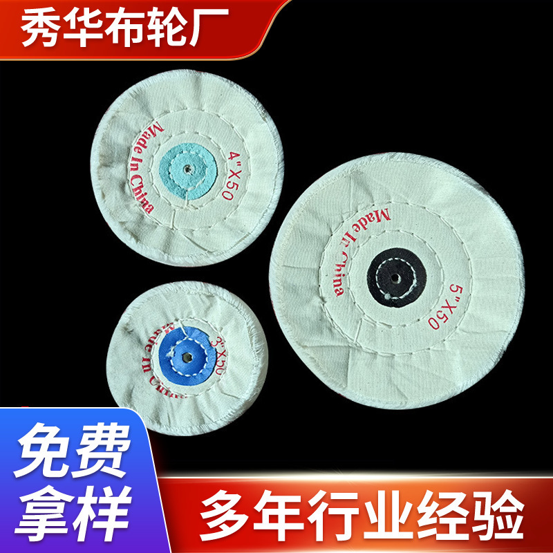 牙科技工台磨机配件金属玉石抛光轮珍珠首饰打磨棉布轮镜面白布轮