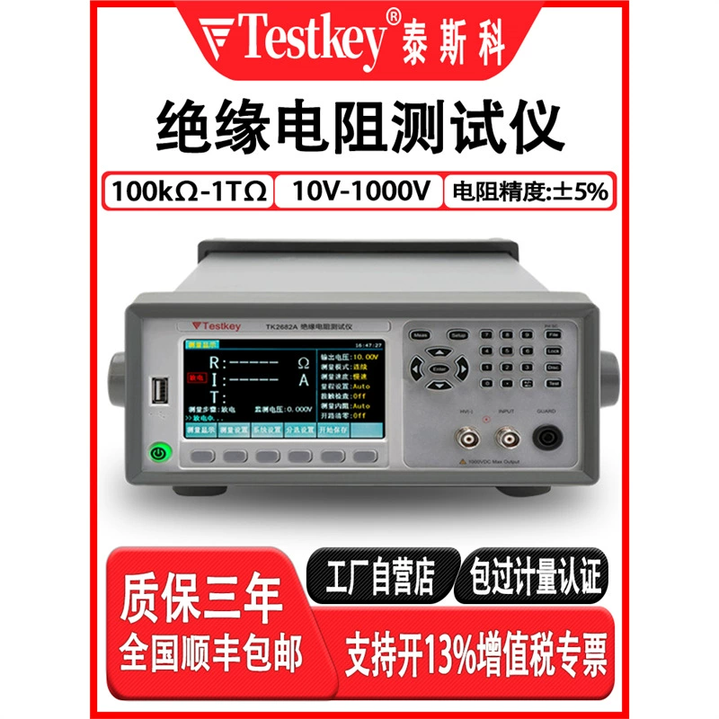 Tesco Изоляционный резистор TK2682A Высокоточный цифровой миллиомный метр электрическое оборудование изоляции