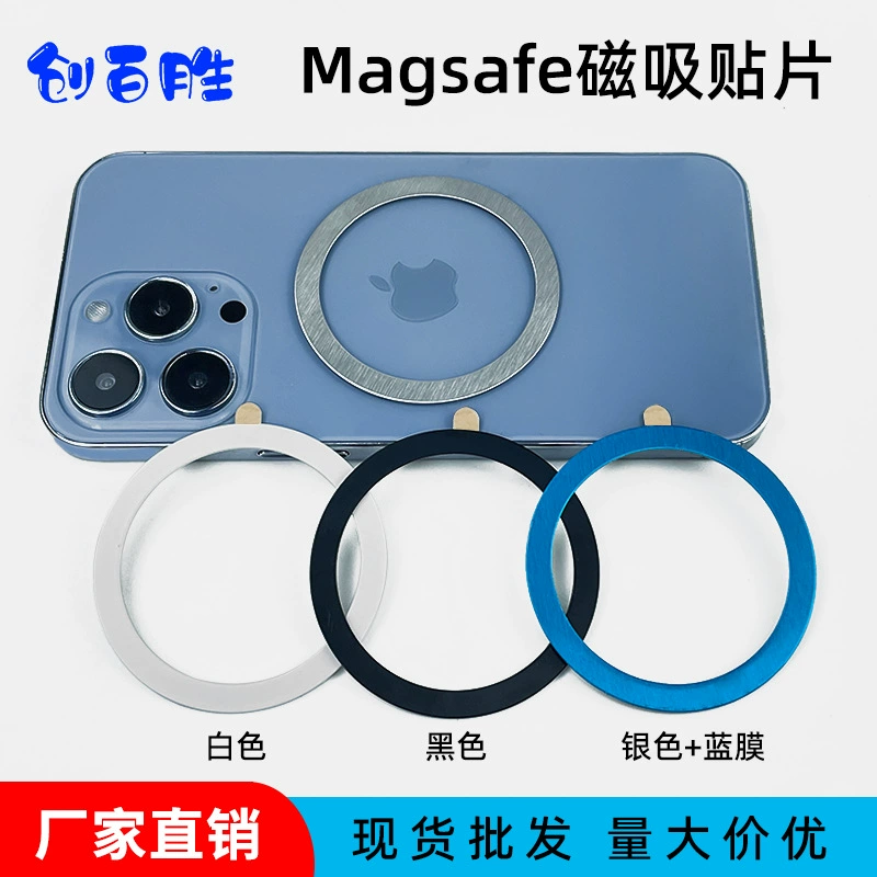 MagSafe Беспроводная зарядка магнитное кольцо аксессуары Автомобильный кронштейн свинцовый магнит кусок мобильный телефон задняя палка Магнитная деталь оптом