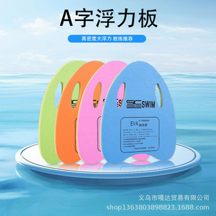 Swimming Floating Board Adult Children Beginners Back Floating Swimming Equipment Floating Board Water Board Swimming Tools Wholesale