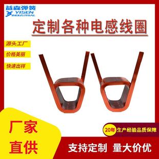 Customized Motor Inductor Enameled Coil, High-Power Common-Mode Flat Coil, New Energy Flat Inductor Coil