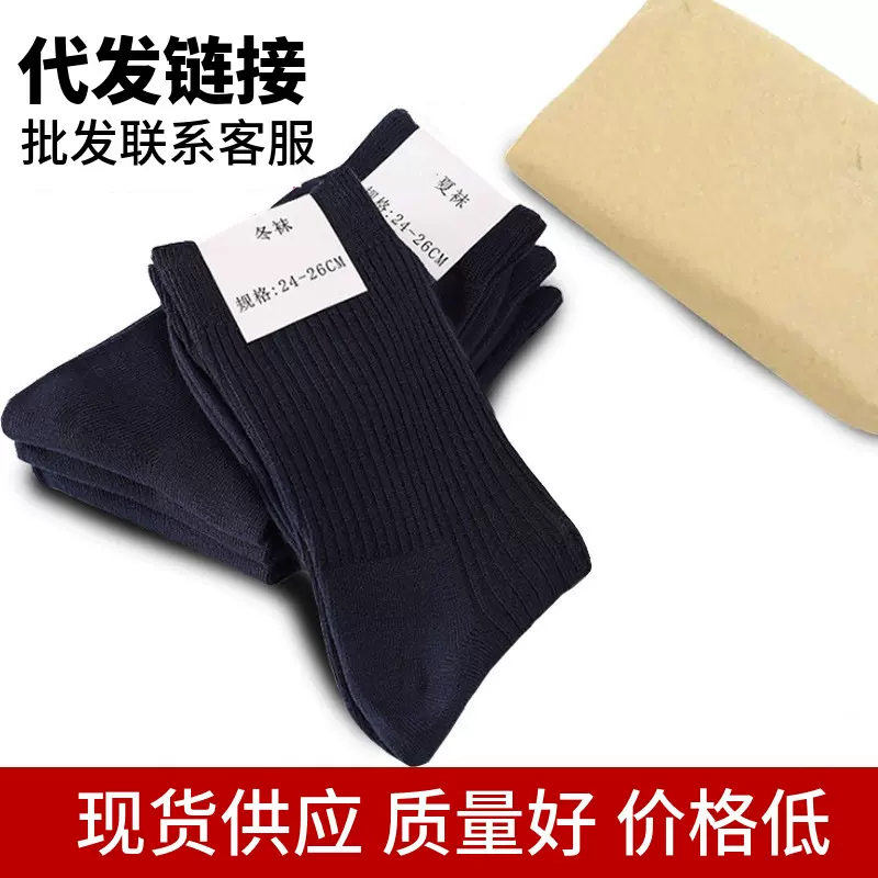 双针袜军训袜户外长筒袜男冬袜夏袜藏蓝透气耐磨高帮袜子一件代发