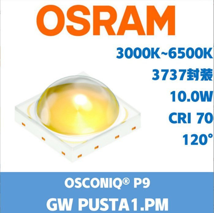 OSRAM GW PUSTA1.PM-PAPC-XX51-1 3737 P9大功率贴片LED灯珠