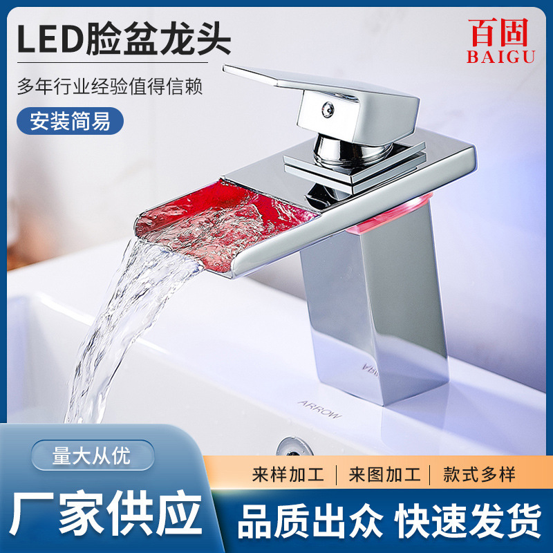 Led Light-Up Basin Faucet, All-Copper Bathroom Sink Faucet for Home Use, Dual-Purpose Hot and Cold Basin Faucet