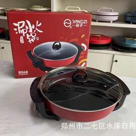 扬子806B鸳鸯电火锅32CM电煮锅彩盒装电热锅福利活动礼品炒炸煎炖