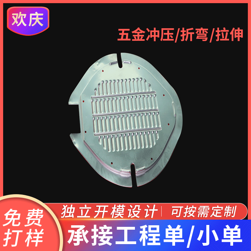 机械电器五金配件冲压加工 模具制造 精密铍铜不锈钢弹片弹簧生产