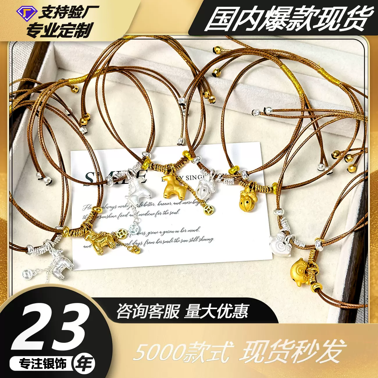 999足银中国风编绳小马吊坠手绳属马本命年盘缠招财平安好运手链