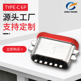 USBTYPE-C6P��ˮ��ĸ�^    TYPE-C3.16P�\�Ͻ��ˮĸ��  ��ˮĸ�^