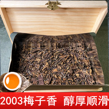 2003年梅子香老白茶500g福鼎白茶寿眉散茶枣香老白茶非贡眉散装