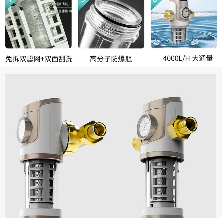 自动清理前置过滤器