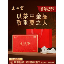 正山堂特制金骏眉红茶特级茶叶礼盒装正宗桐木关年货送礼长辈60克