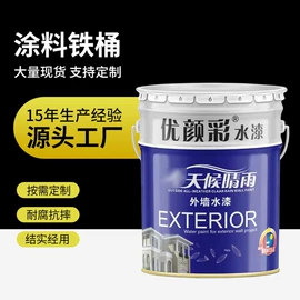 内墙涂料;幕墙胶;工具刷