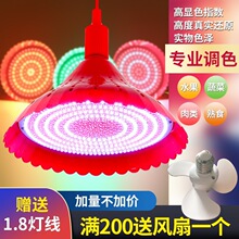 led生鲜灯猪肉灯冷鲜肉卤肉卤菜熟食店专用市场超市蔬菜水果吊灯