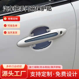 碳纤维拉手防指甲盖划痕车贴汽车门碗把手防刮贴漆面保护贴膜反光