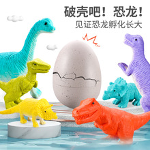 盲盒破壳吧恐龙蛋孵化蛋玩具泡水霸王龙儿童仿真动物三角龙男女孩