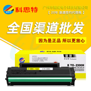 ��˼������ TO-2300H ���D BP2300 BP2300NW BM2300NW ��ӡ�C