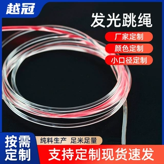 定制PU导光条发光跳绳线导光条PU条实心条聚氨酯条