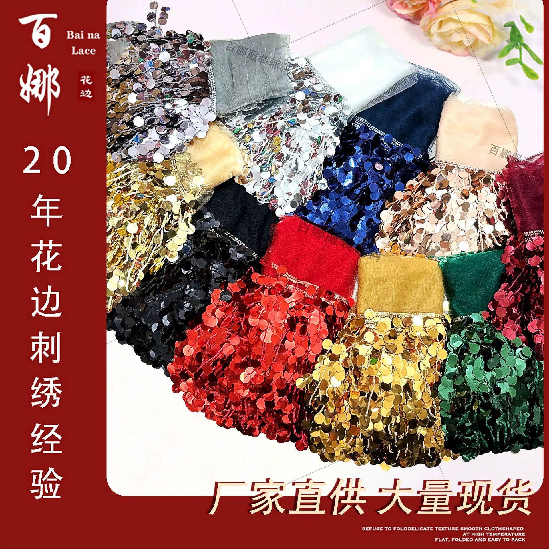 Baina новый 18-миллиметровый блесток с кисточкой из кружева