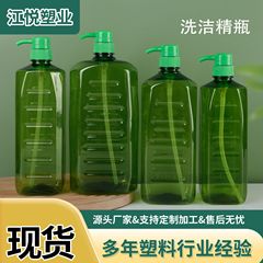 现货绿色洗洁精瓶900-2L加厚pet按压泵头日化空瓶子绿劲洗洁精瓶