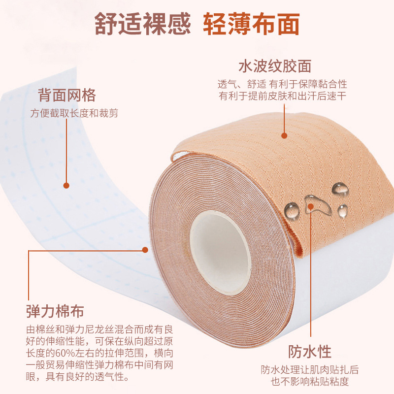 Cross border gathering chest ventilation exercise self-adhesive bandage with anti-protruding point and anti-sagging elastic cloth lifting chest roll tape