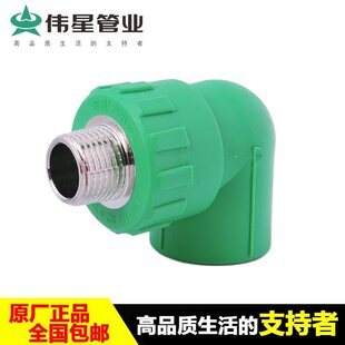 ���ǾG��ɫPPR�����ˮ�������ݼy���^ �⏝ DN20-32 ��z���^