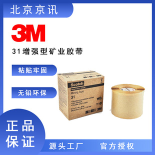 3M 31# �����͵V�I�z�� ��ĥ�z�� ���|�o�����o�z��