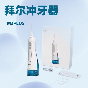 Bayer M3Plus Electric Tooth Rinser Household Portable Oral Cleaning Tooth Cleaner Water Flosser Tooth Cleaner