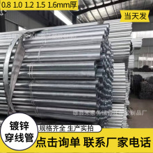 鍍鋅線管20管KBG/JDG鍍鋅電線套管25 32扣壓冷熱線管配件廣東佛山