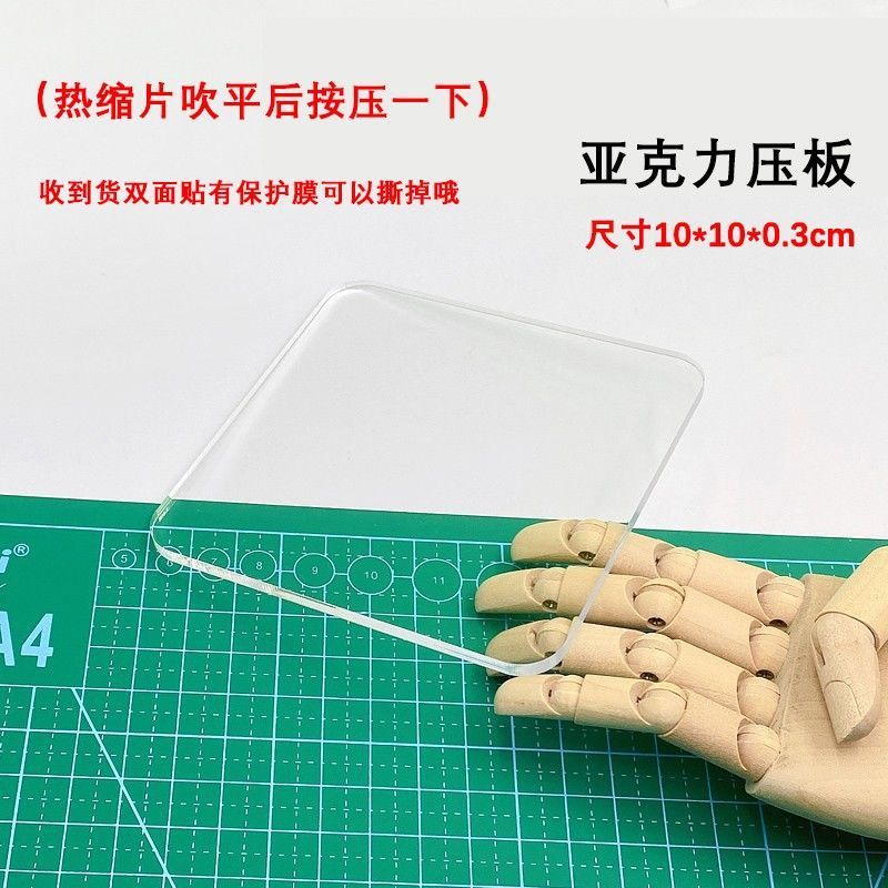 透明热缩片0.2-0.3mm打磨DIY立体发簪花朵挂件可打印易塑性|undefined