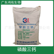 磷酸三钙 食品用 磷酸钙 工业用原料