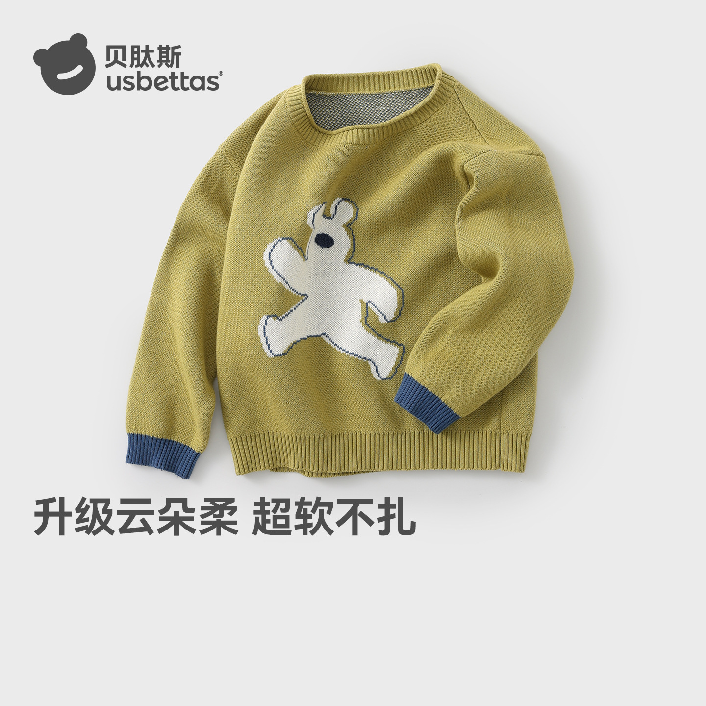 贝肽斯男女童毛衣春秋款2026新款纯棉儿童秋冬针织衫毛线衣上衣