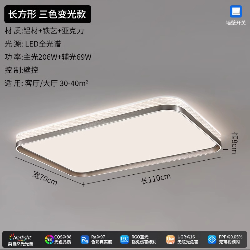 [Selección estricta] moderna lámpara de techo minimalista de alta gama sala de comedor lámpara principal creativa simple lámpara de protección de ojos de toda la casa