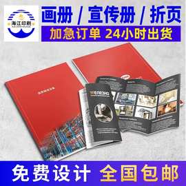 宣传册印刷厂出版教材图书精装书籍pb杂志说明书打印企业画册印刷