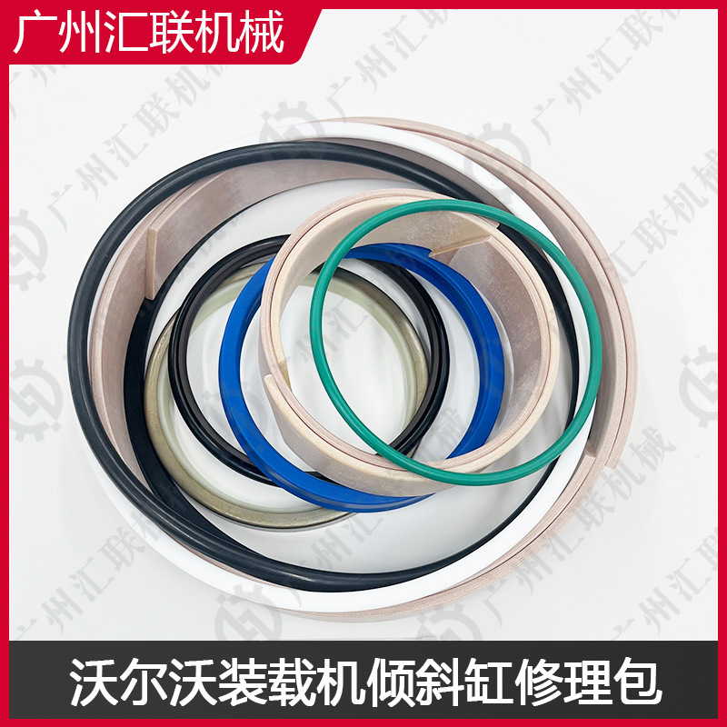 沃尔沃L180E L180H装载机11998574 17238415倾斜缸修理包耐高压