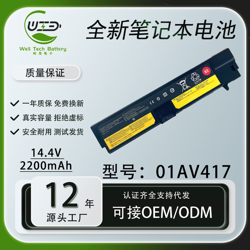 Suitable for Lenovo E570 E570C E575 01Av418 01Av417 Tp00084A Laptop Battery