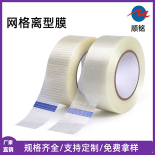 Manufacturers sell pet double-sided embossed mesh release film die-cut Velcro special anti-adhesive tape silicone oil pet film