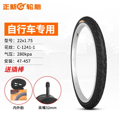 Chaoyang Bicycle Tires Non-industrial tires - zhengxin-22x175-inner-and-outer-tires