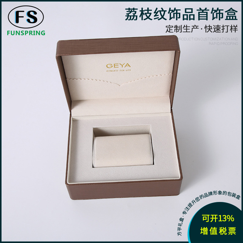 厂家供应PU皮荔枝纹翻盖手表盒 包装礼盒时尚塑胶饰品首饰礼品盒